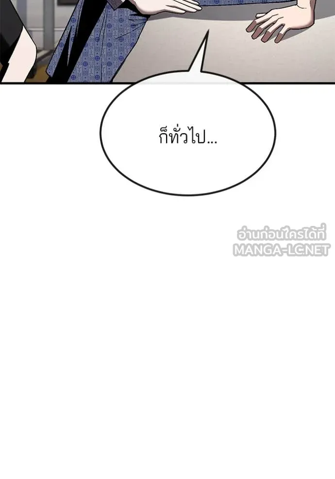 สนิมเชือดเลือดสาด ตอนที่ 34 รูปที่ 81