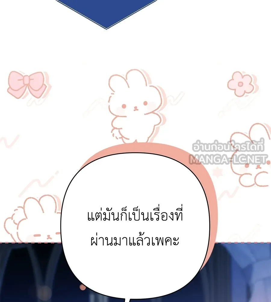 คุณพ่อของหนูคือศัตรูในชาติก่อน ตอนที่ 38 รูปที่ 54