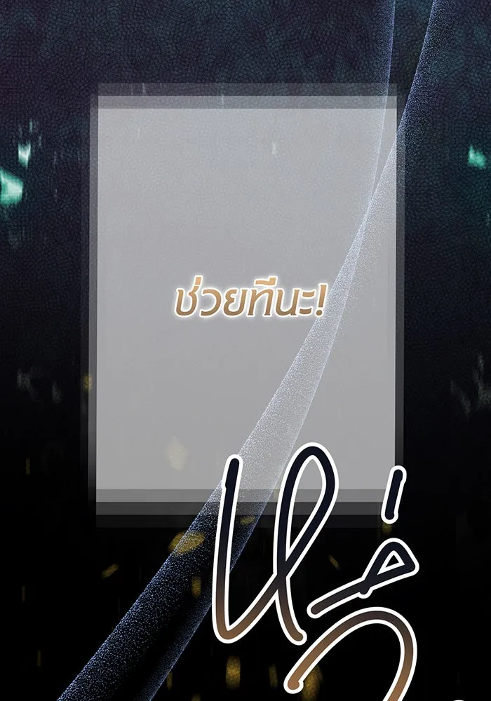 หนูน้อยทรราช ตอนที่ 31 รูปที่ 71