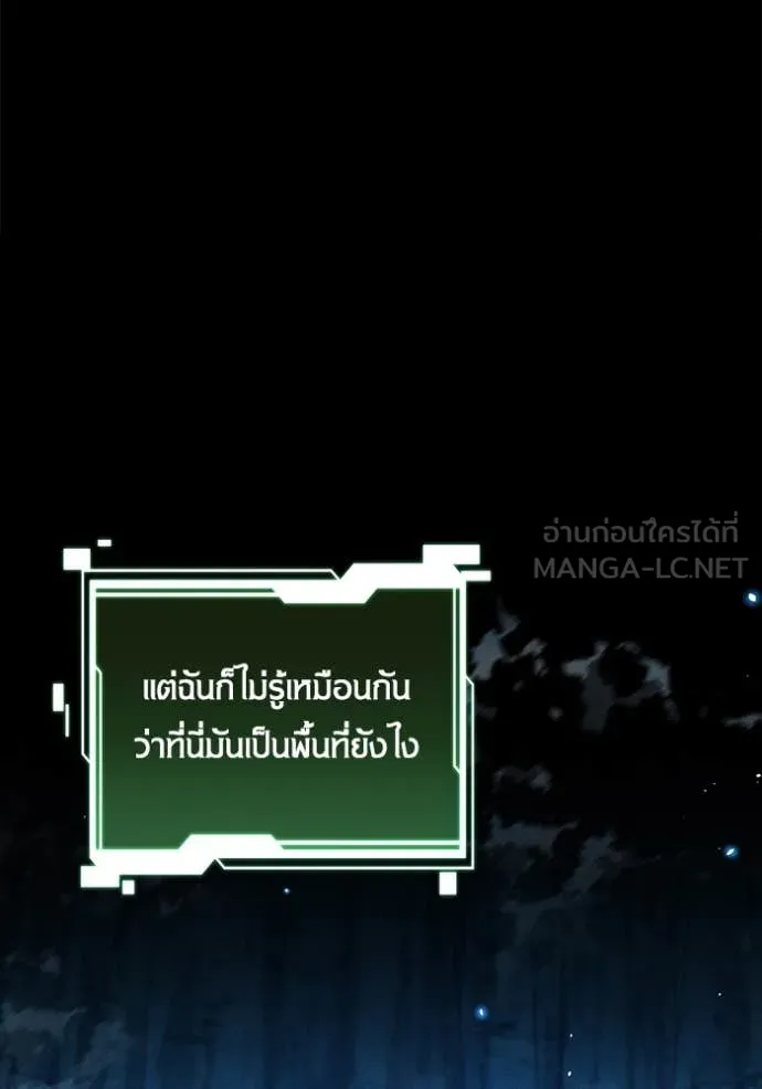 แยกร่าง ล่าอัตโนมัติ ตอนที่ 161 รูปที่ 34