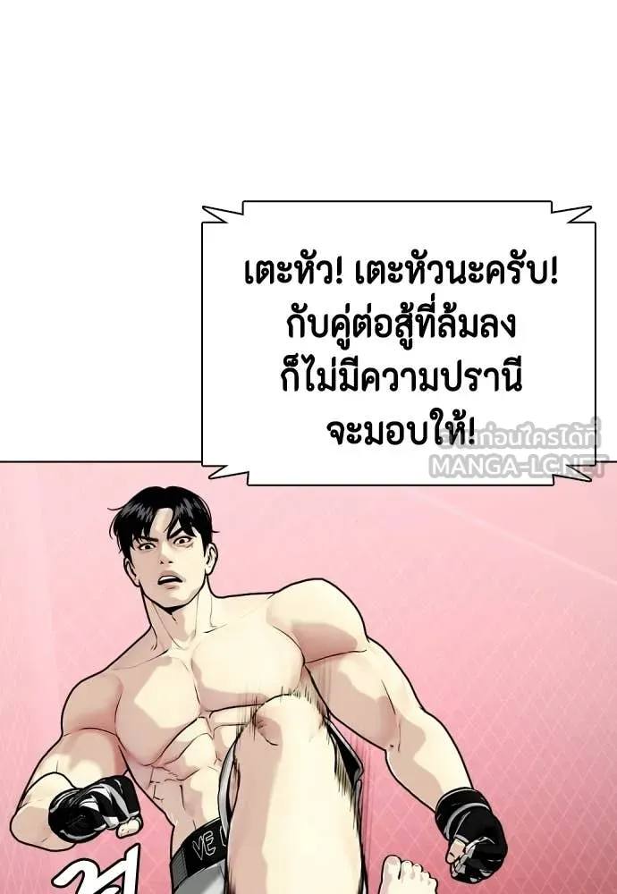 หมาหัวเน่า ตอนที่ 151 รูปที่ 142