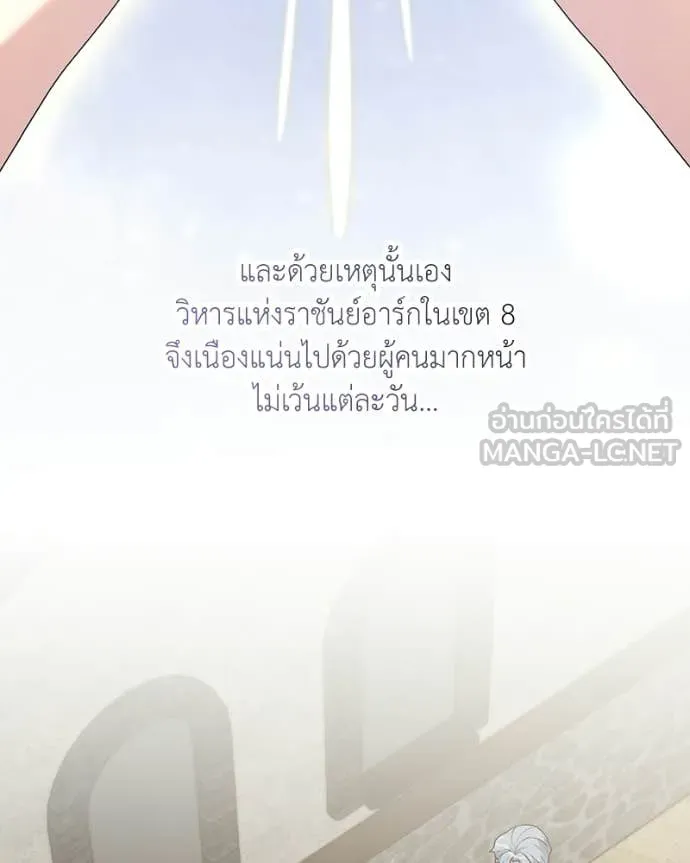 คนสวนโลกฮันเตอร์ ตอนที่ 88 รูปที่ 37