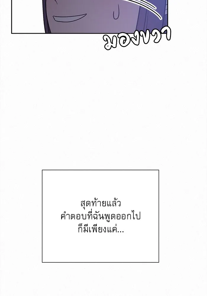 ปฏิบัติการรักวุ่นหัวใจ ตอนที่ 48 รูปที่ 70