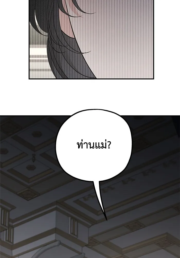 ครอบครัวสามีเห็นทีจะคลั่งรัก ตอนที่ 105 รูปที่ 35