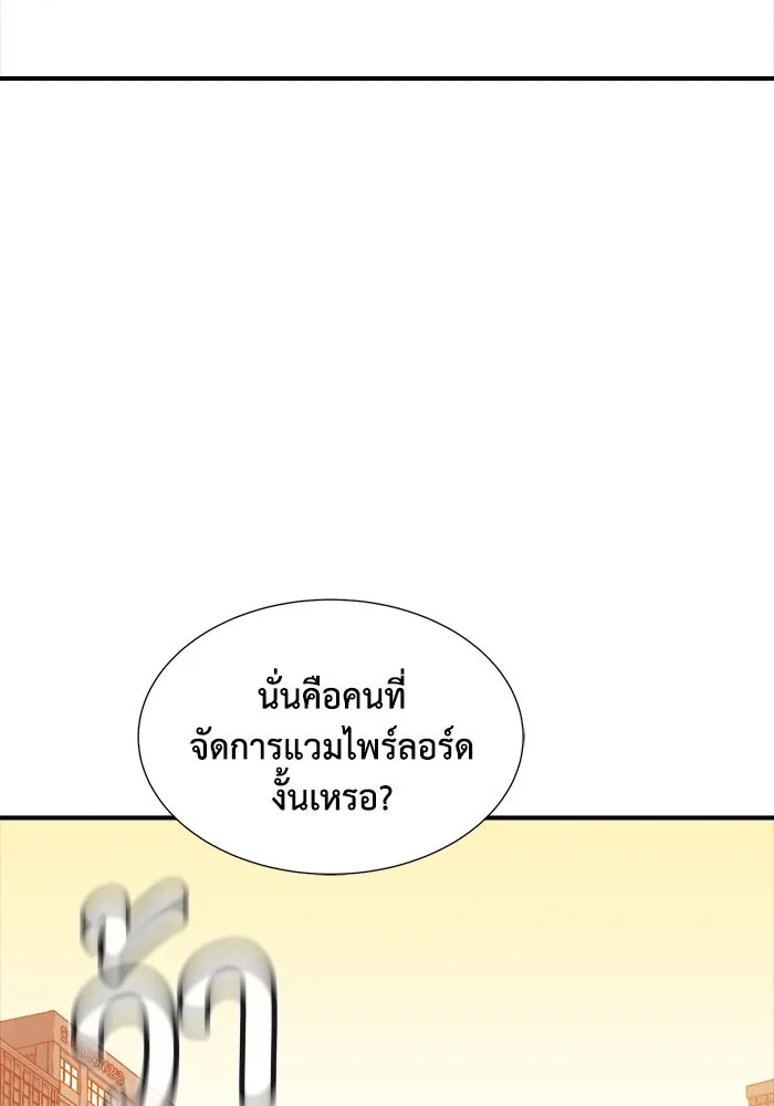 The Lone Necromancer ตอนที่ 36 รูปที่ 68