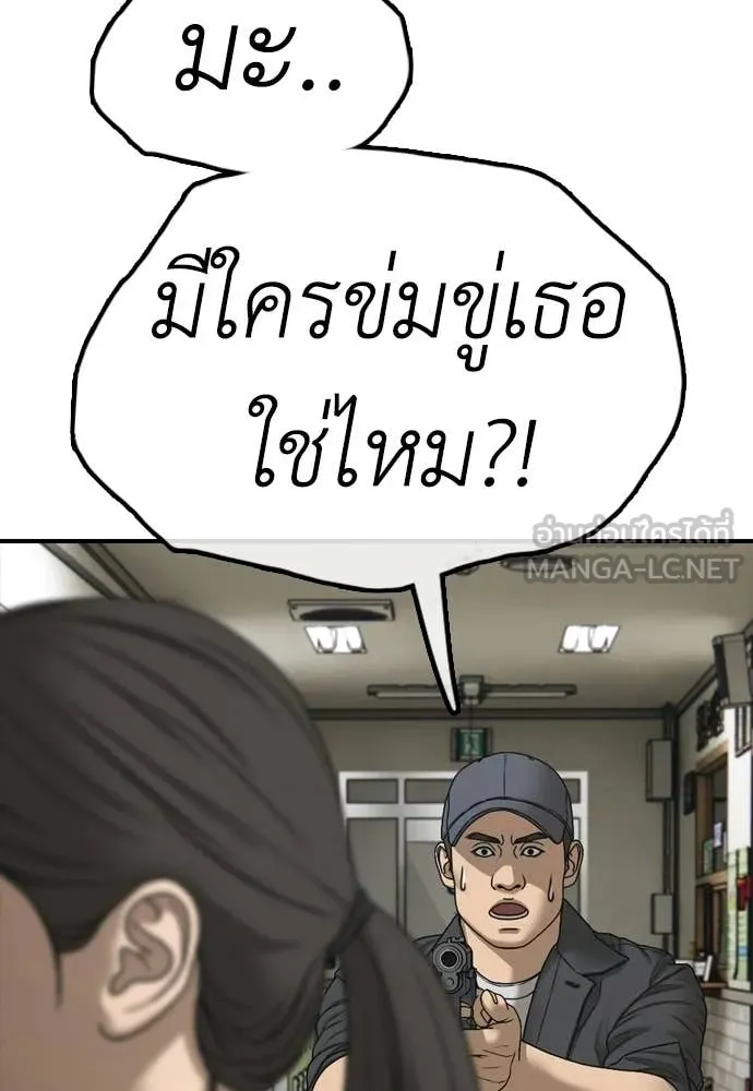 ผู้กล้าฝ่า ตอนที่ 40 รูปที่ 41