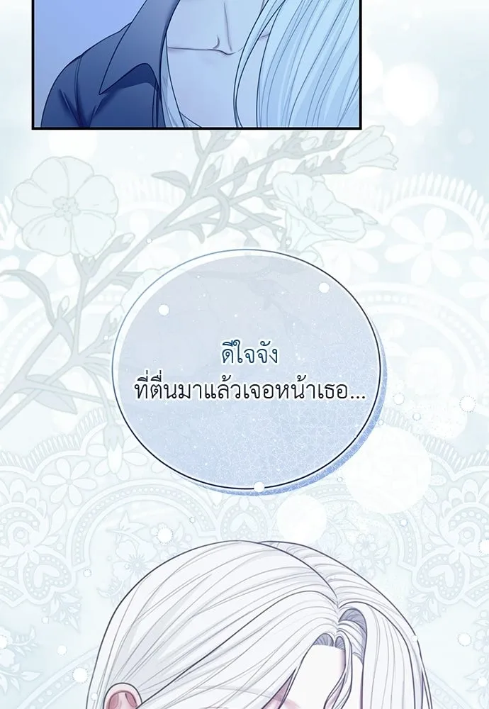 สาวใช้อย่างฉัน ขอเลือกหันหลังให้นาย ตอนที่ 47 รูปที่ 55