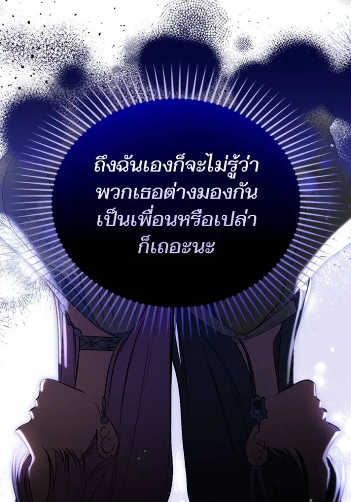 แด่ตัวละครโปรดที่ถูก ตอนที่ 93 รูปที่ 50