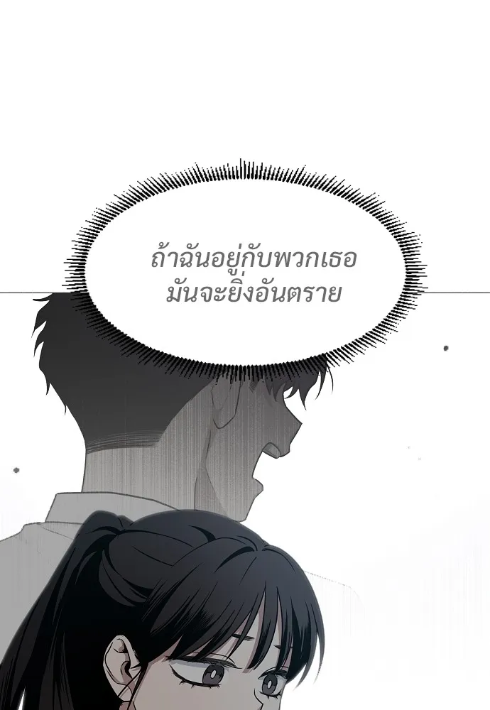 JAKDU ตอนที่ 35 รูปที่ 35