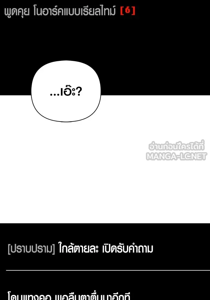 เอาชีวิตรอดในเกมฉบับคนเถื่อน ตอนที่ 117 ผู้หญิงคนนั้น รูปที่ 27