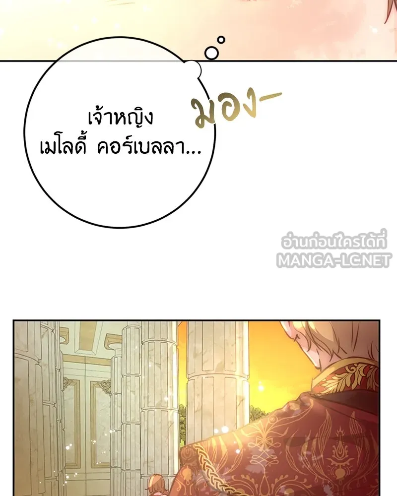 เจ้าหญิงคลั่งแห่งวังหลวง ตอนที่ 2 รูปที่ 75