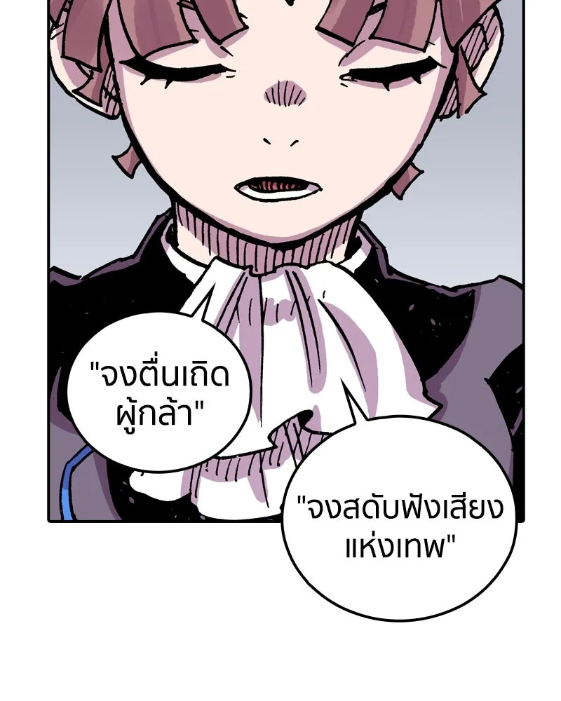 เคลวาเทส อสูรจอมราชัน ตอนที่ 77 ตำนานผู้กล้าและเมืองแห่งการเริ รูปที่ 31