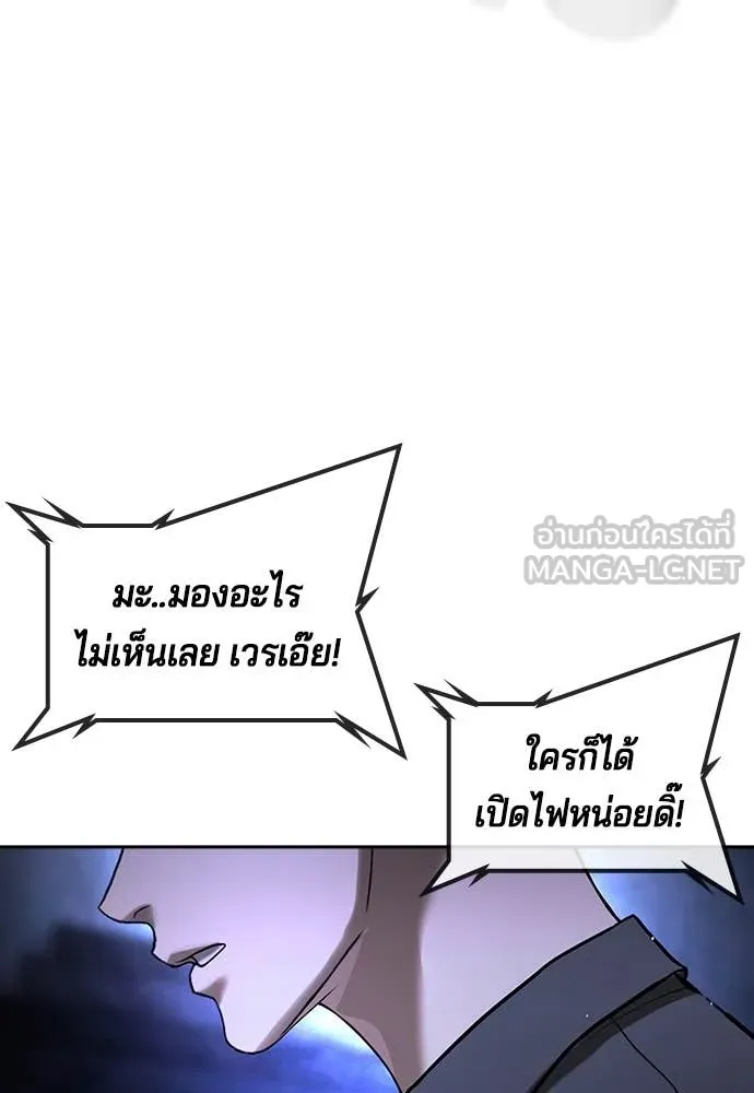 คูเซรา ตอนที่ 45 รูปที่ 202