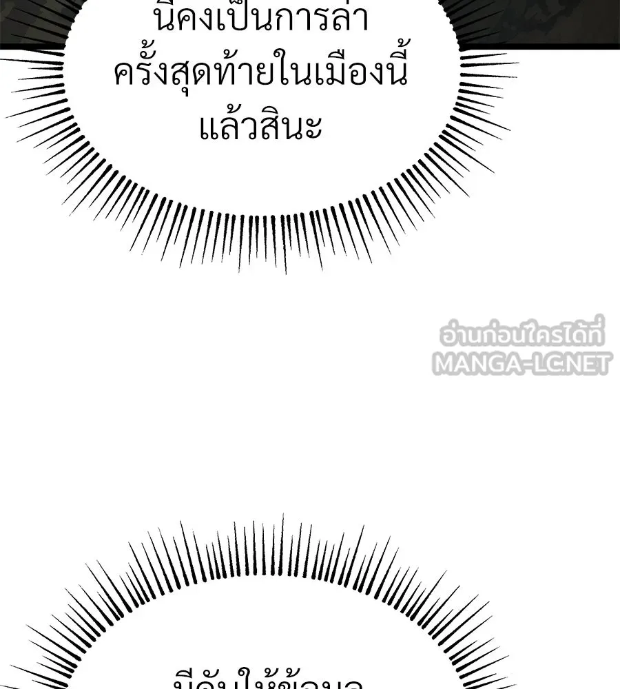 จอมเวทคนเลี้ยงแกะ ตอนที่ 7 รูปที่ 210