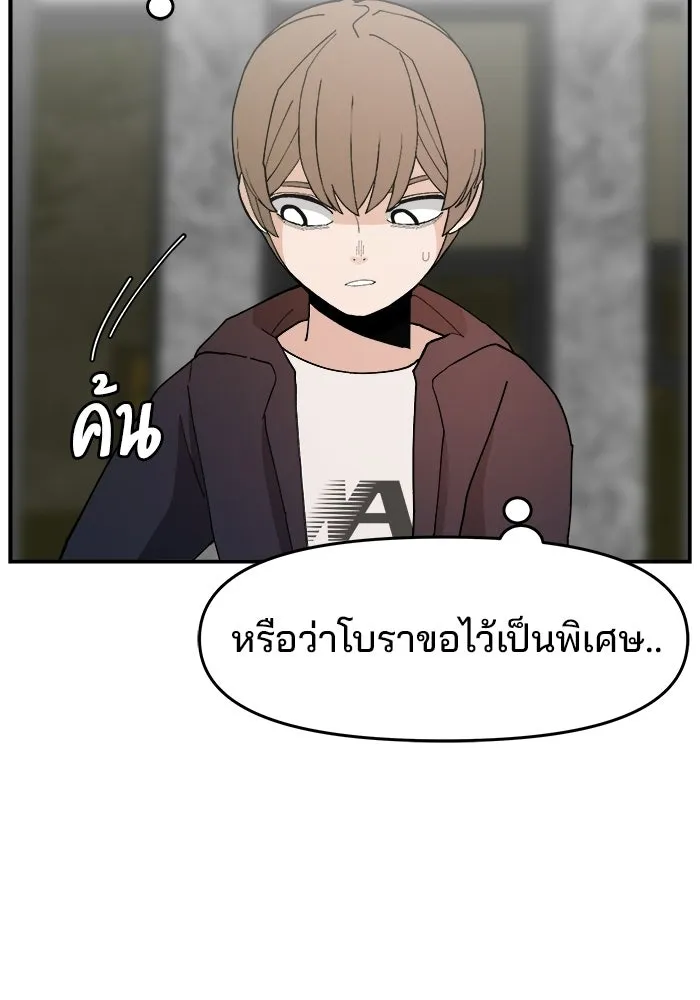 ห้องเรียนสาวแสบ ตอนที่ 84 รูปที่ 110