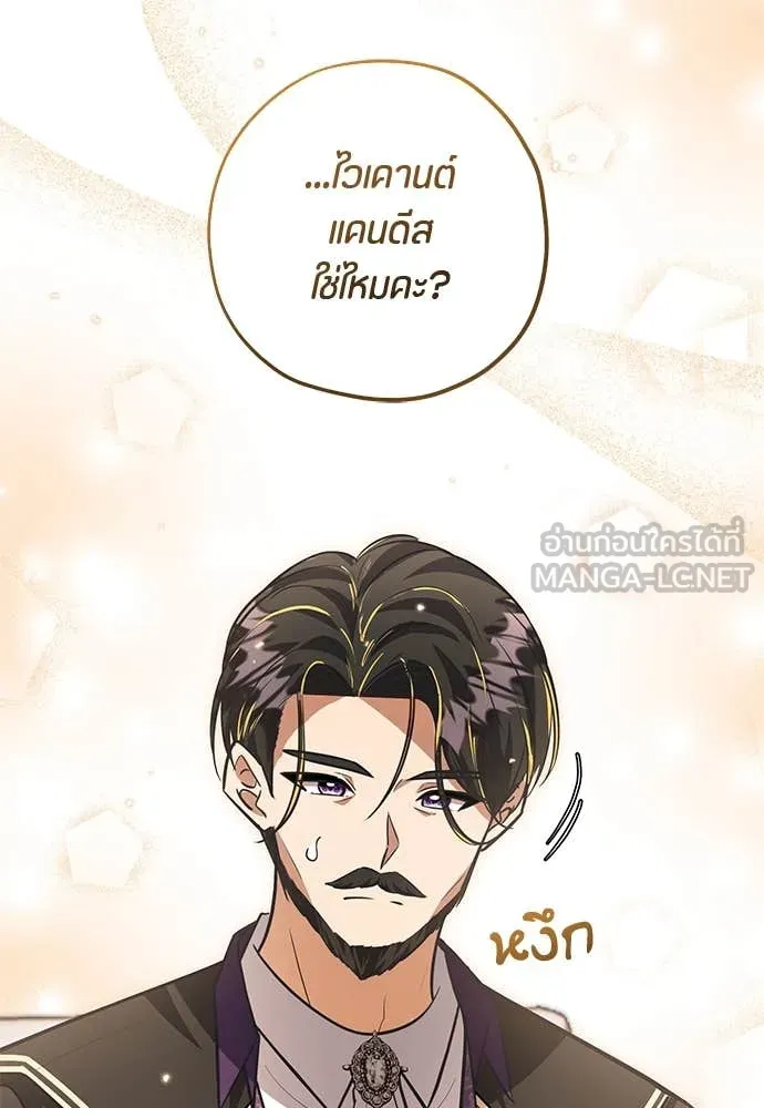 ป๊ะป๋าขา หนูลาแล้ว ตอนที่ 30 รูปที่ 93