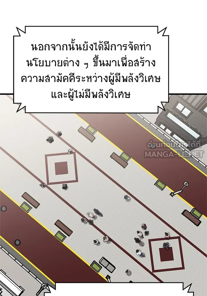 วายร้ายก็อยากมีรัก ตอนที่ 46 (ตอนจบ) รูปที่ 39