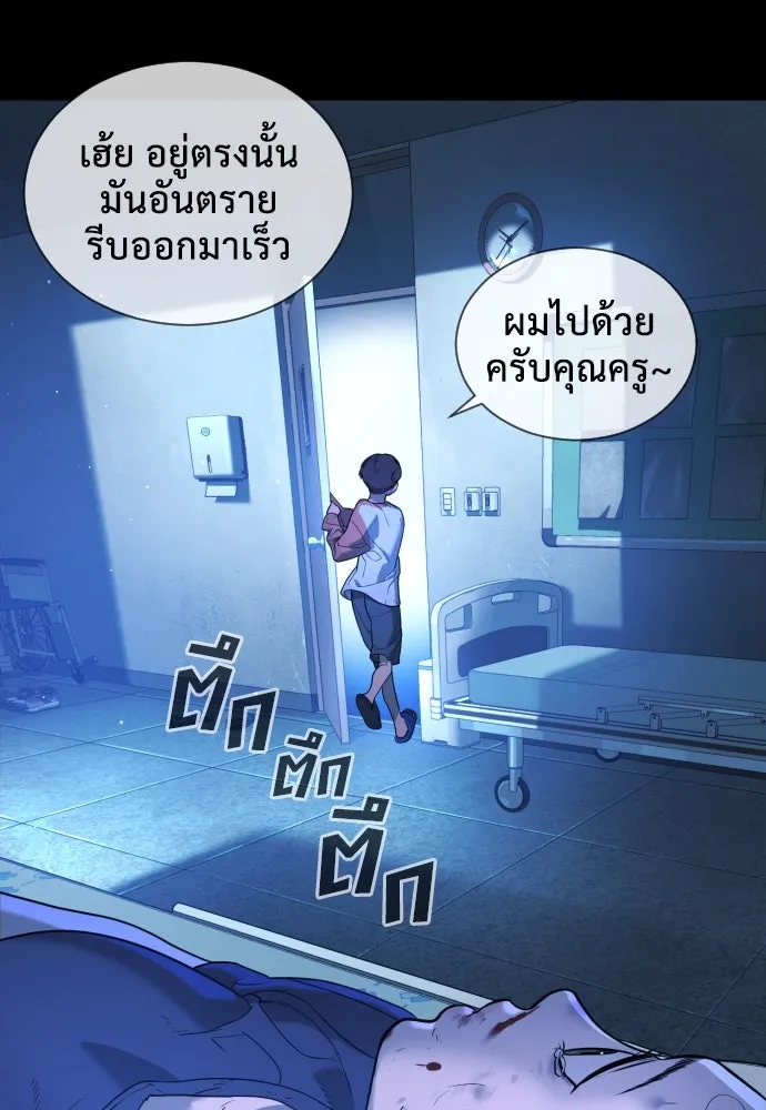 นักฆ่าย้อนวัย ตอนที่ 13 รูปที่ 202