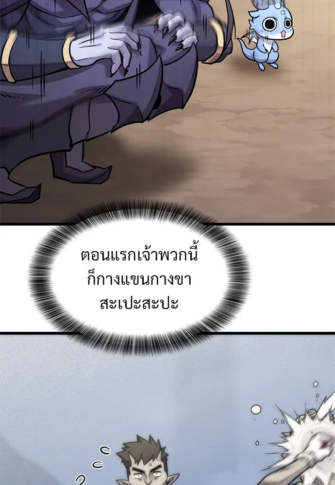 วิถีชาวนาของราชาปีศาจ ตอนที่ 15 รูปที่ 11