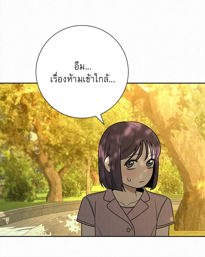 ปฏิบัติการรักวุ่นหัวใจ ตอนที่ 82 รูปที่ 26