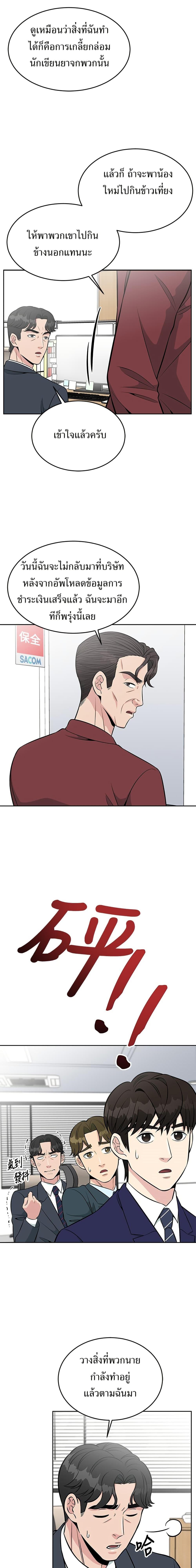 Manga-lc-com อ่านมังงะ อ่านการ์ตูน ออนไลน์ ฟรี Reincarnated as a New Employee ตอนที่ 1 2 3 4 5 6 7 8 9 10 11 12 13 14 ฟรี ไม่มีโฆษณา Manga-lc - อ่าน มังงะ อ่าน การ์ตูน ออนไลน์ อ่านมังงะ ฟรี