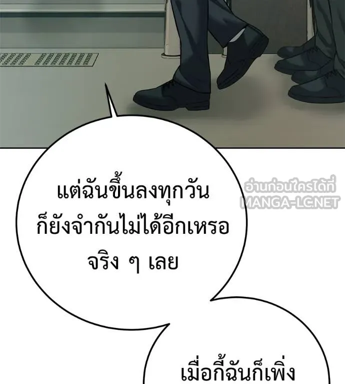 มัจจุราชชุดแดง ตอนที่ 26 รูปที่ 192