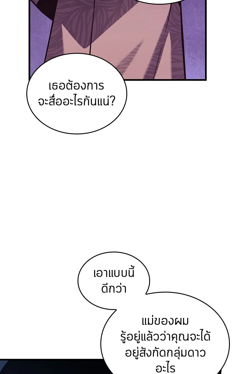 Omniscient Reader อ่านชะตาวันสิ้นโลก ตอนที่ 33 อ่านอีกรอบ (1) รูปที่ 91