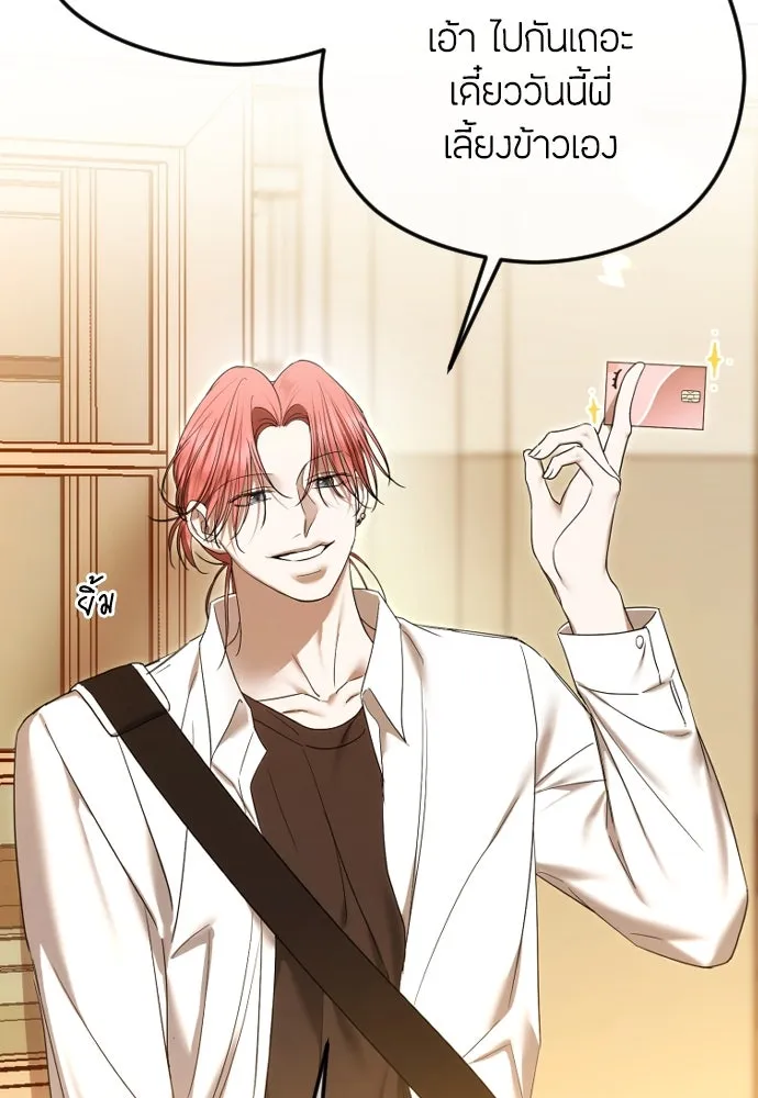 วิธีหนีตายจากนิยายโรคจิต ตอนที่ 86 รูปที่ 118