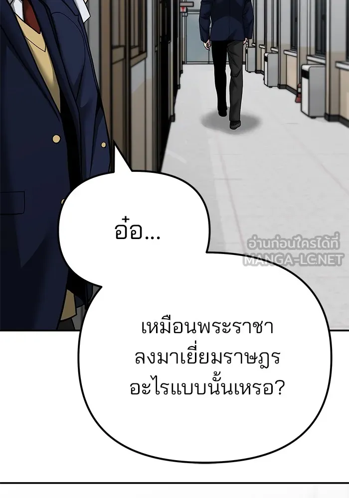 เลวฟาดเลว ตอนที่ 101 รูปที่ 84