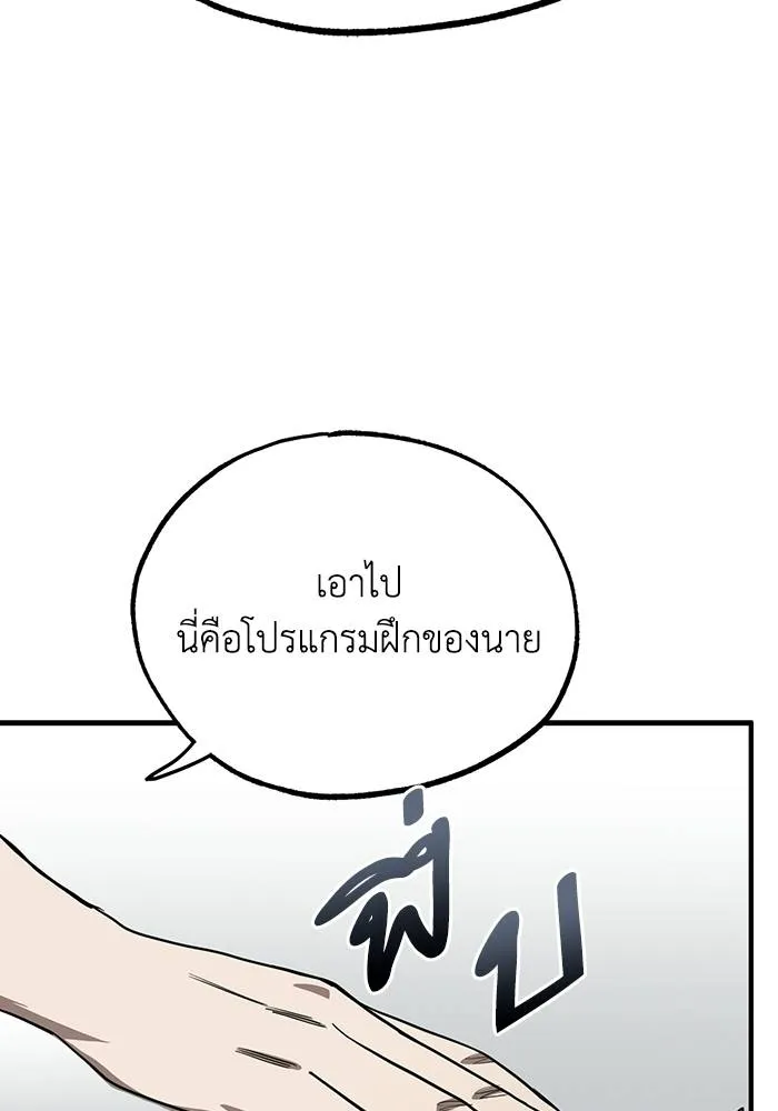ราชาแห่งอ็อกทากอน ตอนที่ 10 รูปที่ 37