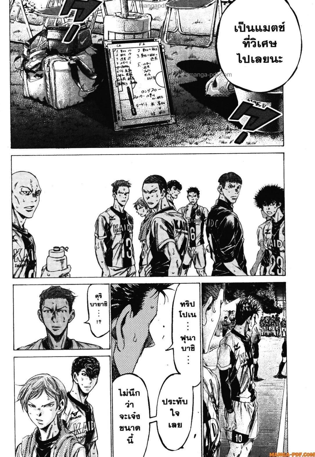 Manga-lc-com อ่านมังงะ อ่านการ์ตูน ออนไลน์ ฟรี Ao Ashi แข้งเด็กหัวใจนักสู้ ตอนที่ 1 2 3 4 5 6 7 8 9 10 11 12 13 14 ฟรี ไม่มีโฆษณา Manga-lc - อ่าน มังงะ อ่าน การ์ตูน ออนไลน์ อ่านมังงะ ฟรี