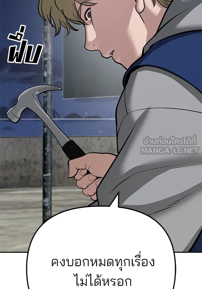 เลวฟาดเลว ตอนที่ 95 รูปที่ 111
