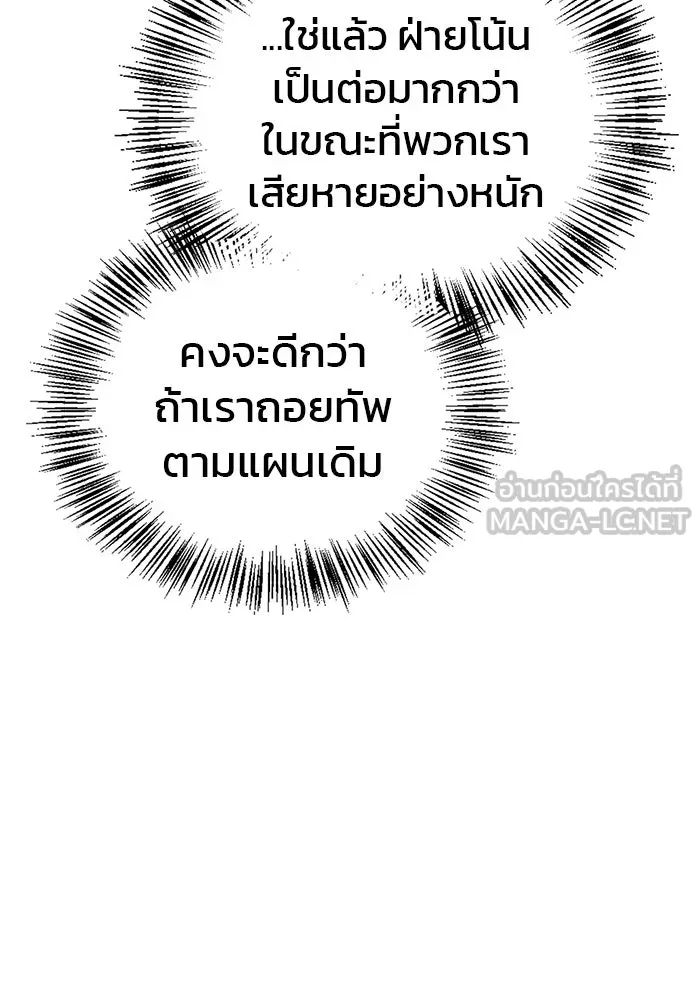 ผมไม่ได้เก่งอย่างที่คิด ตอนที่ 12 รูปที่ 114