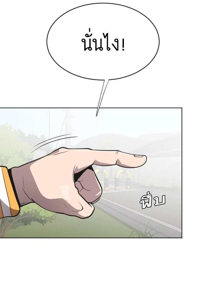 ยุคแห่งยอดมนุษย์ ตอนที่ 38 รูปที่ 64