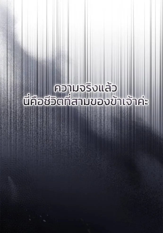 ยามหมาป่าทมิฬเรียกหา ตอนที่ 14 รูปที่ 67