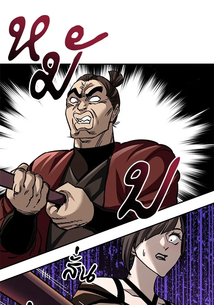 คุณปู่จอมยุทธกับหลานสาวสุดแกร่ง ตอนที่ 26 รูปที่ 104