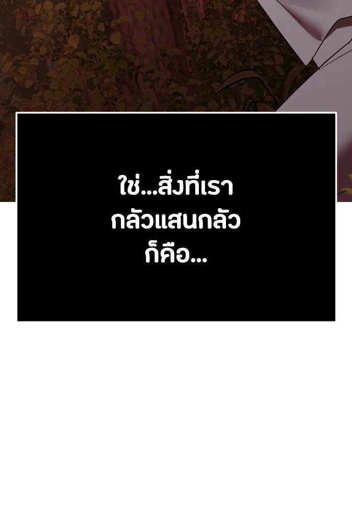 วิธีหนีตายจากนิยายโรคจิต ตอนที่ 42 รูปที่ 80