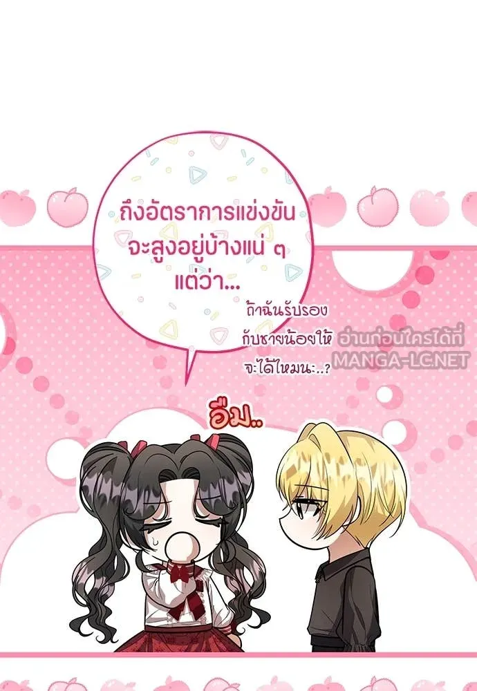 ป๊ะป๋าขา หนูลาแล้ว ตอนที่ 28 รูปที่ 17