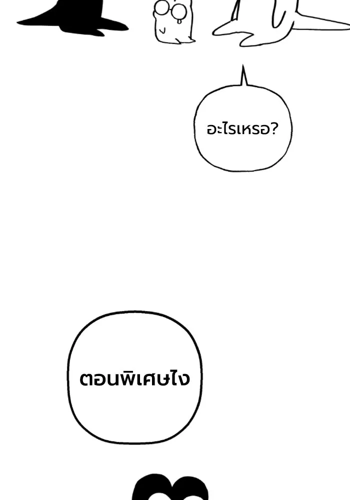 มัมหมีจ๋าหนูมาแบ๊ว ตอนที่ รีวิว รูปที่ 58