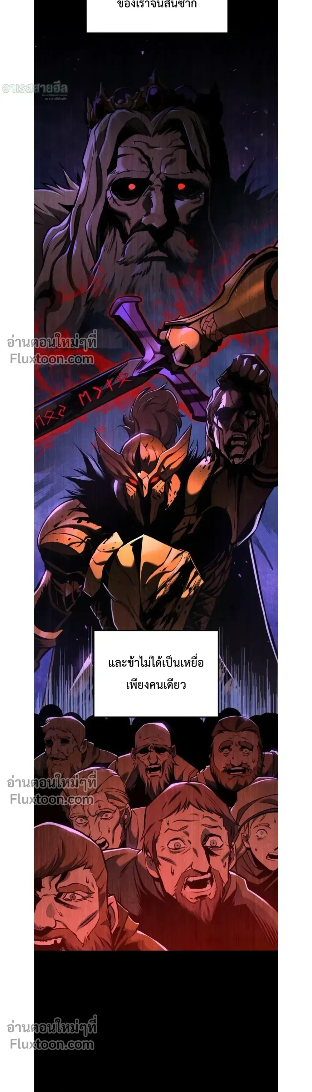 The Wandering Knight_s Survival Manual การเอาช_ว_ตรอด ของอ_ศว_นพเนจร ตอนที่ ตอนที่ 14 รูปที่ 12