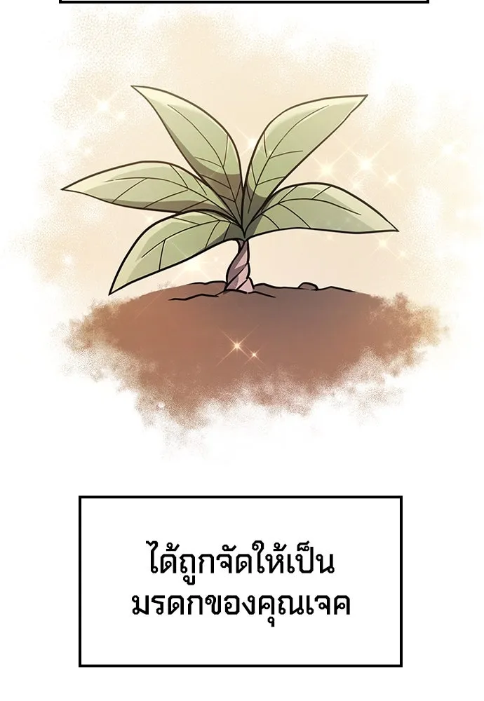 คลินิกสัตว์ต่างโลกของคิมโอจิน ตอนที่ 7 รูปที่ 31