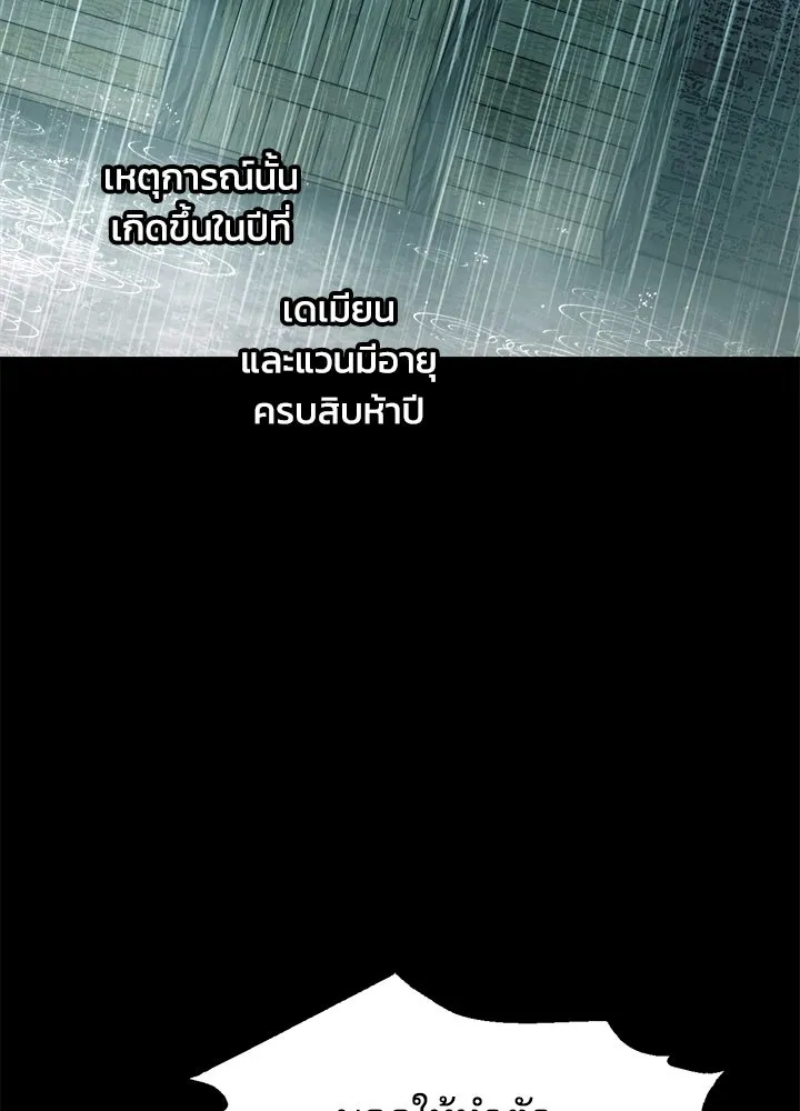 ผู้พิชิตเกมป้องกันฐาน ตอนที่ 154 รูปที่ 61