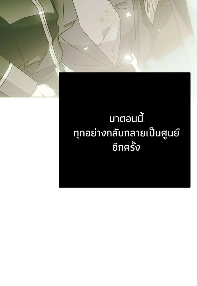 คมเขี้ยวชำระแค้น ตอนที่ 49 รูปที่ 61
