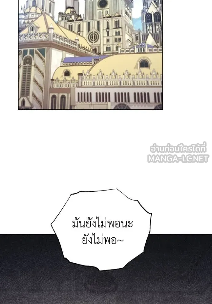 ราชินีจอมมาร ตอนที่ 85 รูปที่ 63