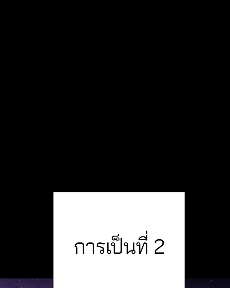 Player ตอนที่ 57 รูปที่ 13