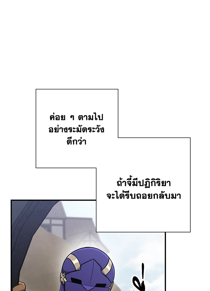 พลทหารโครงกระดูกผู้ม ตอนที่ 146 รูปที่ 48