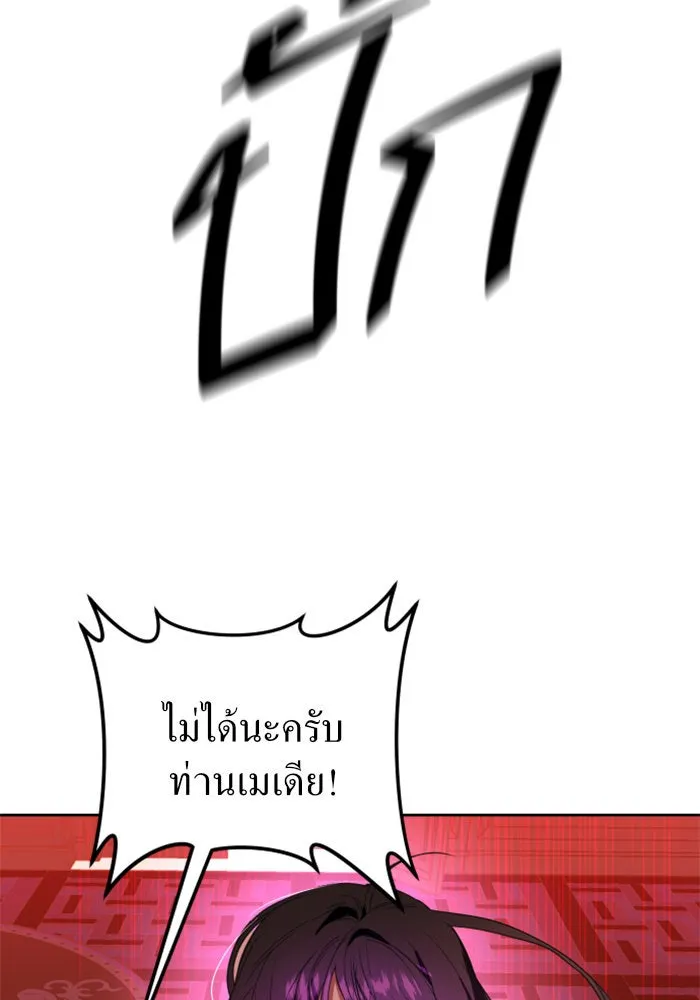 ชิงชีวิตพลิกลิขิตชะตา ตอนที่ 15 ควีนกับเบี้ย (จบ) รูปที่ 71