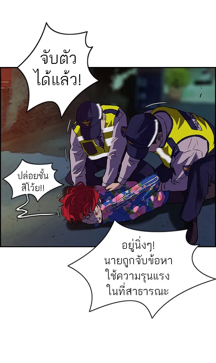 ปั่นสู้ฝันbrWind Breaker ตอนที่ 63 รูปที่ 59