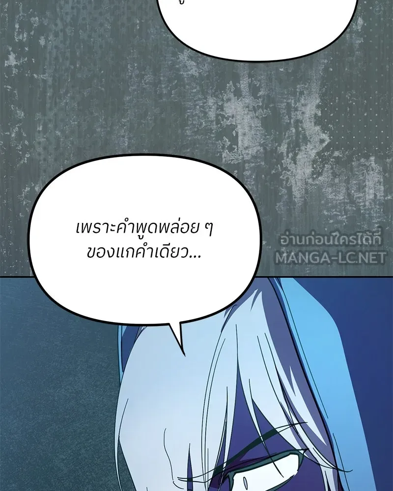 ย้อนเวลามาเป็นมักเน่ ตอนที่ 35 รูปที่ 147