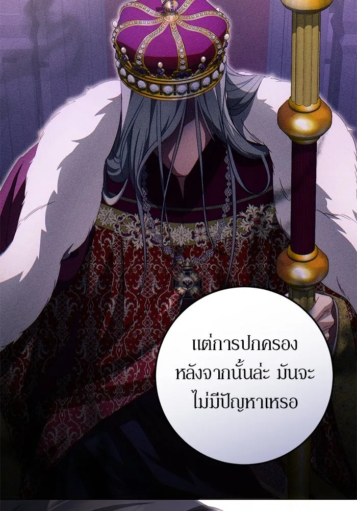 เบื้องหลังรอยยิ้มของเจ้าหญิง ตอนที่ 60 รูปที่ 35